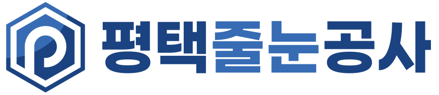 평택줄눈시공